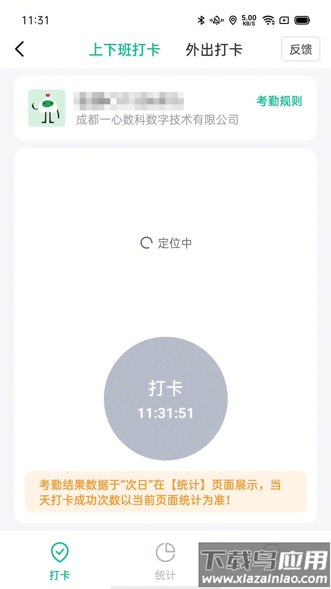 一心助手app官方下载截图3