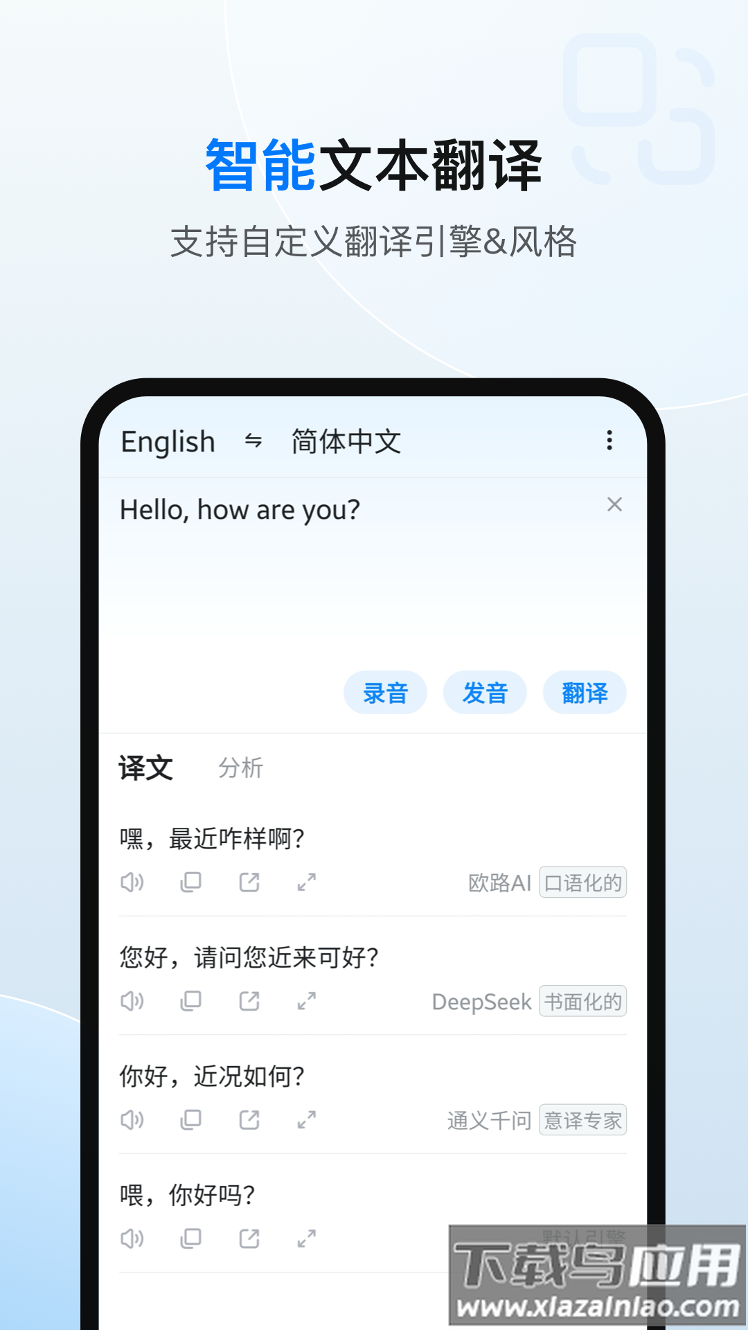 欧路翻译app截图1
