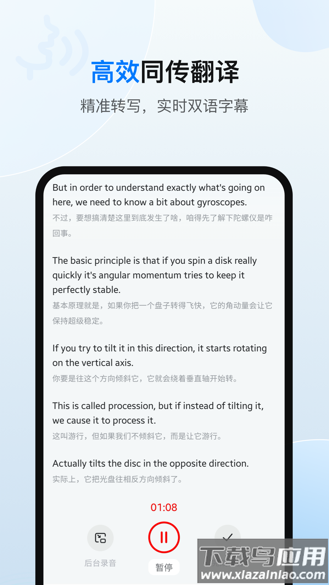欧路翻译app截图2