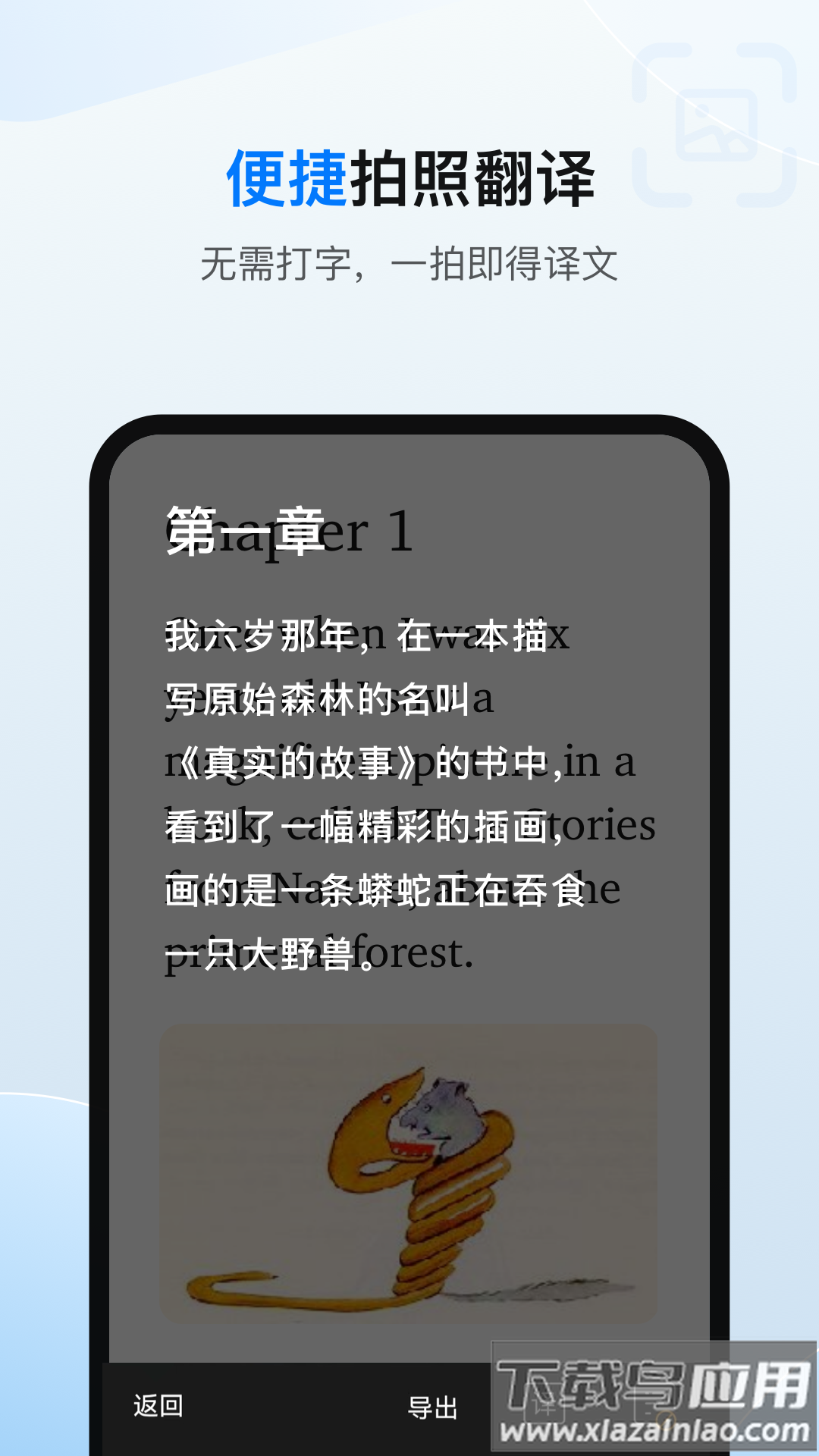 欧路翻译app截图3
