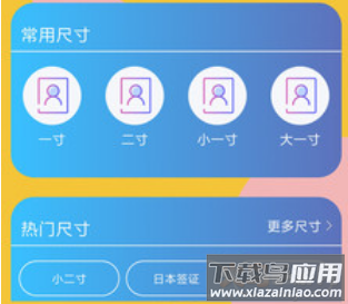 电子证件照app免费版
