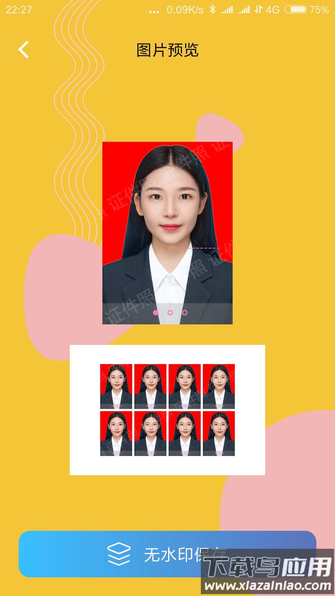 电子证件照app免费版截图4