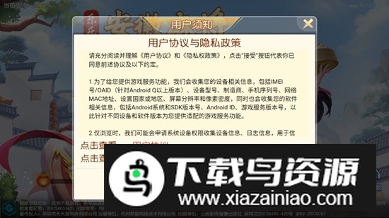 鞍山三打一手机版安装包截图1