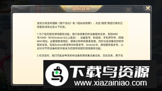 鞍山三打一手机版安装包截图2