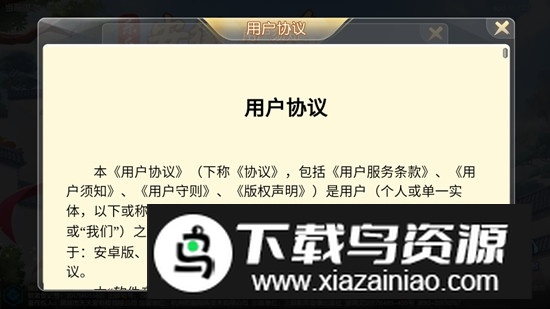 鞍山三打一手机版安装包截图3