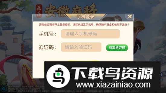 鞍山三打一手机版安装包截图4