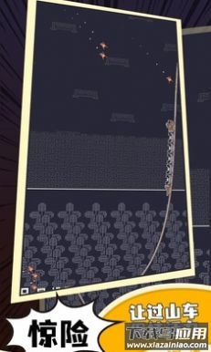 原始人过山车游戏下载安装截图1