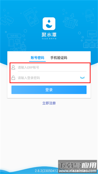 聚水潭erp官方版(JustErp)