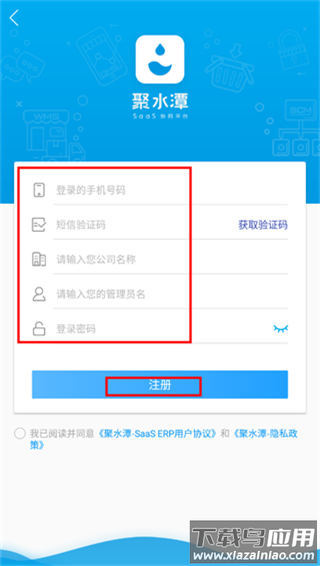 聚水潭erp官方版(JustErp)