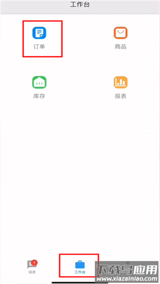 聚水潭erp官方版(JustErp)