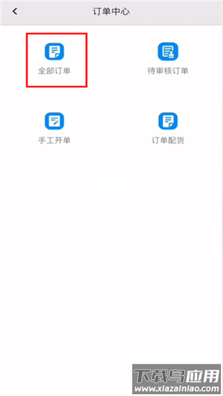 聚水潭erp官方版(JustErp)