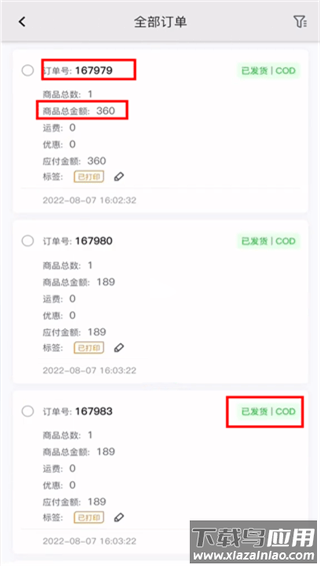 聚水潭erp官方版(JustErp)
