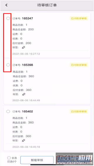 聚水潭erp官方版(JustErp)