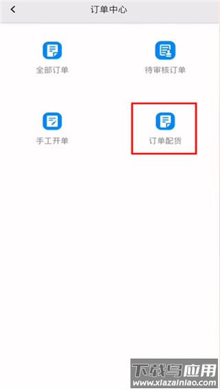 聚水潭erp官方版(JustErp)