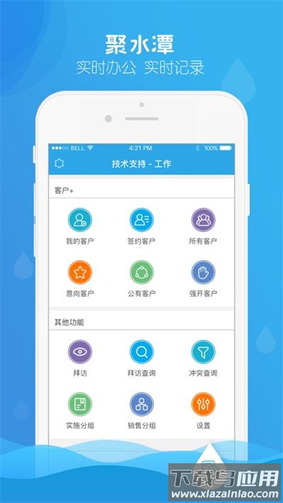 聚水潭erp官方版(JustErp)截图3