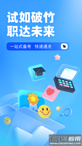 保安员考试聚题库手机版截图1