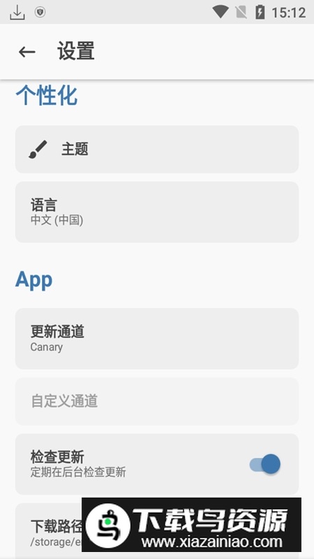 面具金丝雀版本apk(magisk定制版)截图4