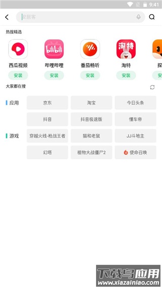 联想应用商店app官方版