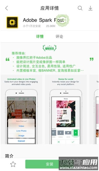 联想应用商店app官方版截图4