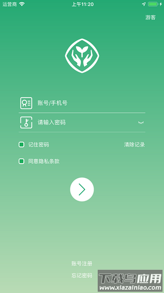 人教智慧教学平台手机版截图1