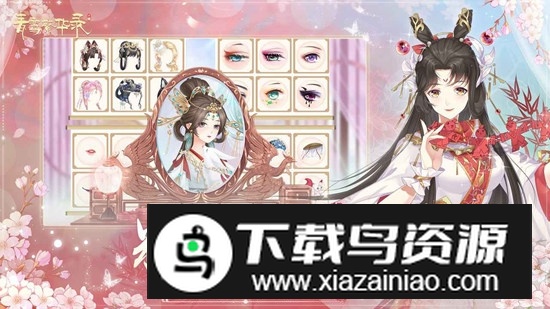 青鸾繁华录官服正式版手游截图1