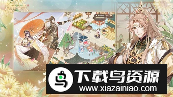 青鸾繁华录官服正式版手游截图2