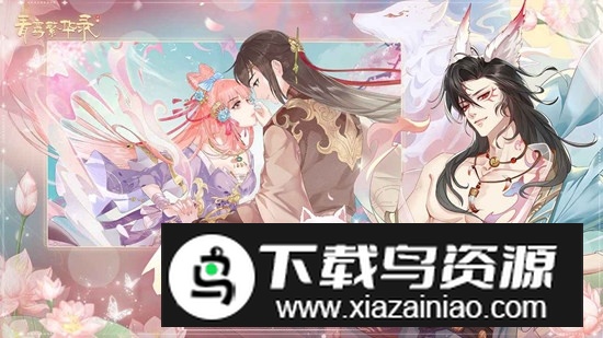 青鸾繁华录官服正式版手游截图4