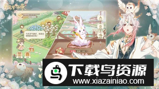 青鸾繁华录官服正式版手游截图5