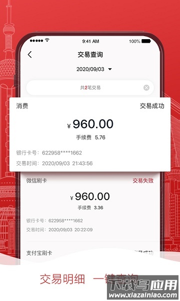 掌惠平台软件截图2
