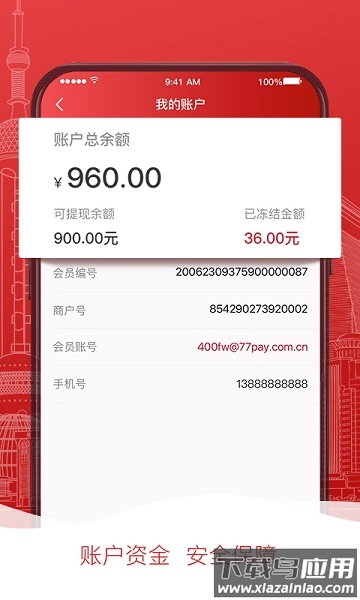 掌惠平台软件截图3