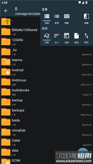 老外管理器pro绿色版本(ZArchiver)