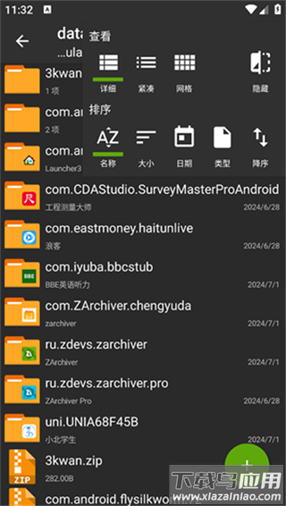 老外管理器pro绿色版本(ZArchiver)截图1