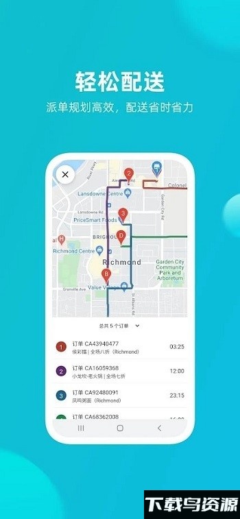 饭团配送员截图4