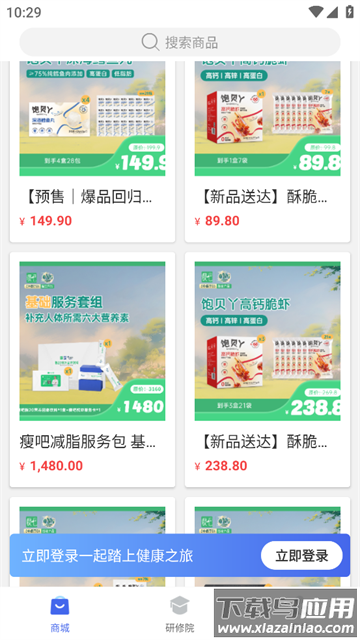 中食云创app最新版