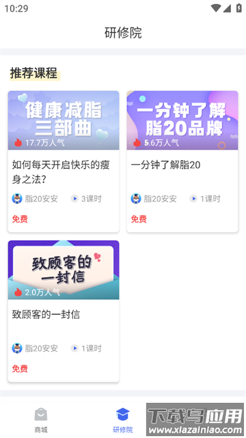 中食云创app最新版