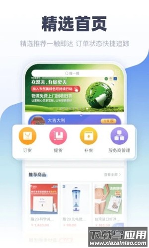 中食云创app下载截图1