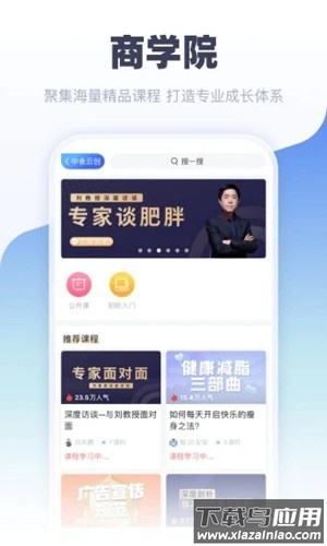 中食云创app下载截图2