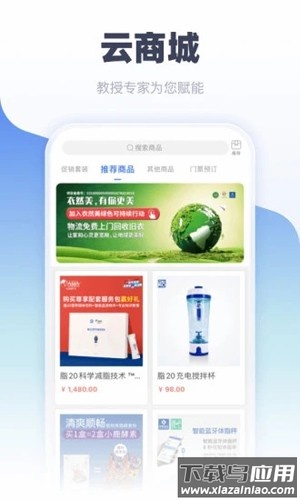 中食云创app下载截图4