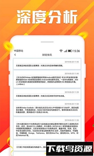 速赢投资手机版截图1