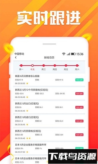 速赢投资手机版截图3