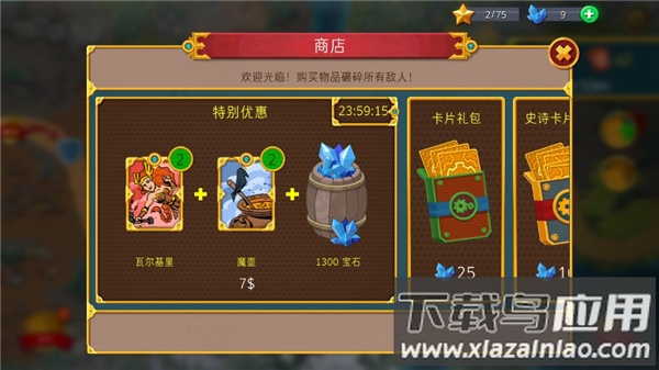兽人战士离线塔防汉化版下载截图3