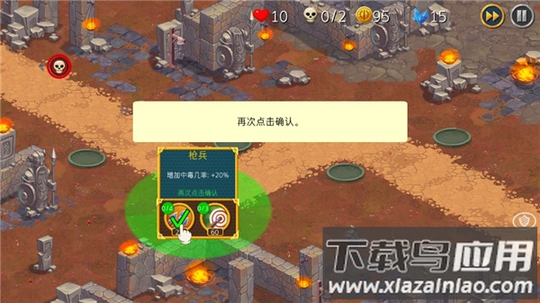 兽人战士离线塔防汉化版下载截图4