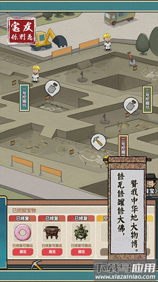 宝友你别急手游下载截图2