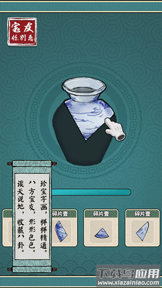 宝友你别急手游下载截图4