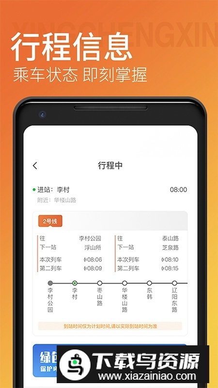 青岛地铁手机扫码乘车app安卓版截图4