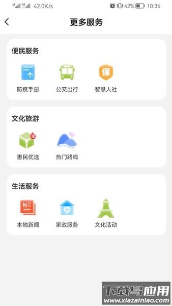新宣事app免费版本2025截图2