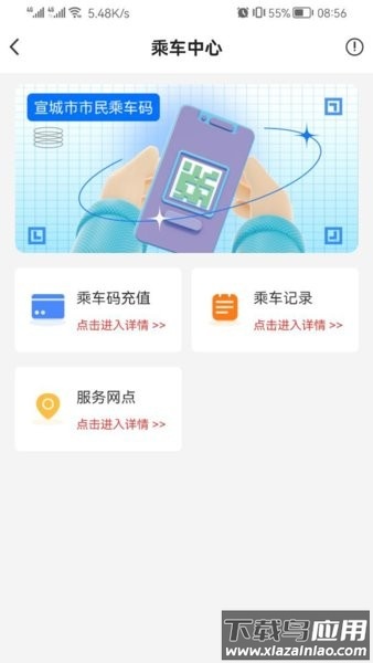 新宣事app免费版本2025截图3