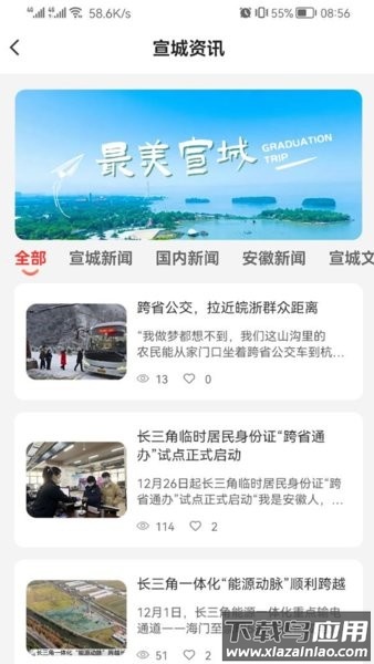 新宣事app免费版本2025截图4