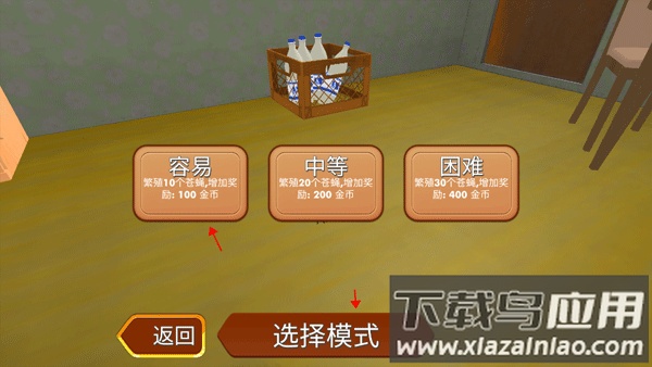 苍蝇模拟器中文版下载截图4