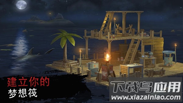 木筏求生绝地生存下载安装截图4
